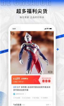 造物潮玩
