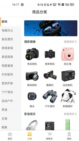 聚億易貨