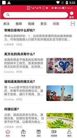 云賞文化截圖欣賞