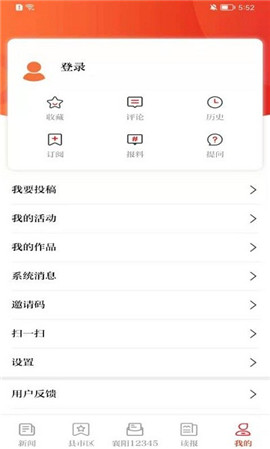 襄陽日報截圖欣賞