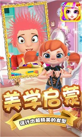 朵拉村理發(fā)店截圖欣賞