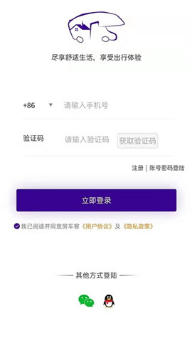 房車客截圖欣賞