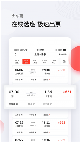 恒順商旅