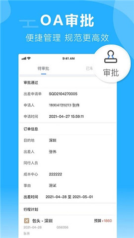 柒個貳商旅