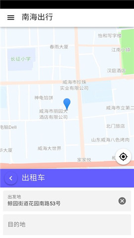 南海出行截圖欣賞