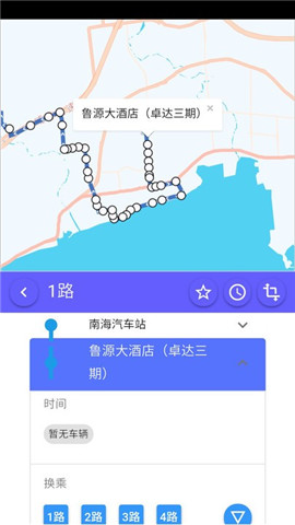 南海出行截圖欣賞