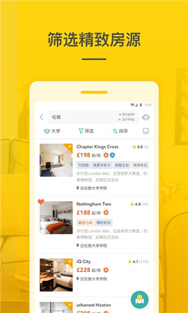 學(xué)旅家