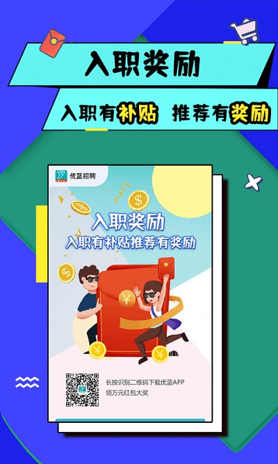 優(yōu)藍招聘網(wǎng)
