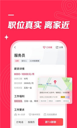 店長(zhǎng)直聘