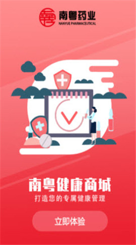 南粵大健康