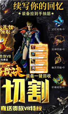 烈焰裁決切割攻速版截圖欣賞