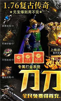 烈焰裁決切割攻速版截圖欣賞