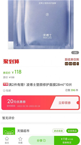 蟻叢聯(lián)盟鏈截圖欣賞