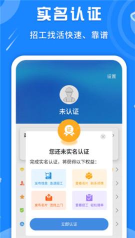 邀工網(wǎng)截圖欣賞