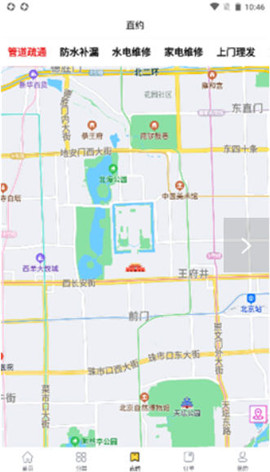 蜜蜂短工