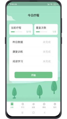 复骨医疗游戏截图