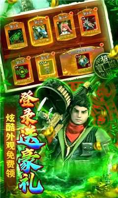 摸金校尉之天字卷滿V版截圖欣賞
