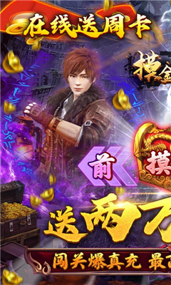 摸金校尉之天字卷滿V版截圖欣賞