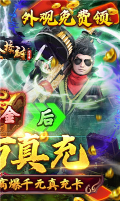摸金校尉之天字卷滿V版截圖欣賞