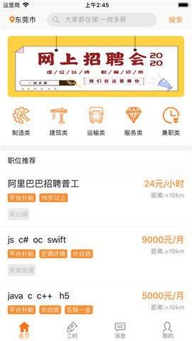 一崗多薪