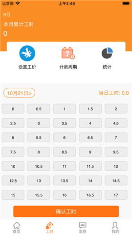 一崗多薪