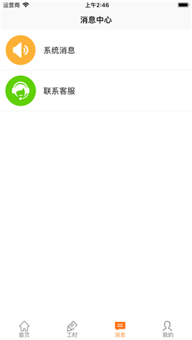一崗多薪截圖欣賞