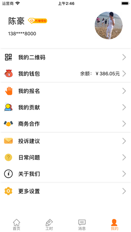 一崗多薪截圖欣賞