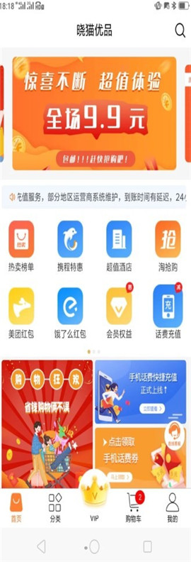曉貓優(yōu)品