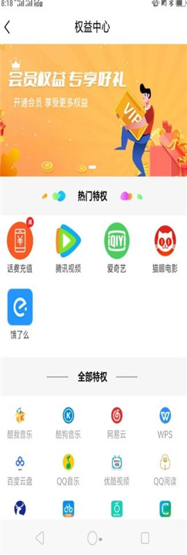 曉貓優(yōu)品截圖欣賞