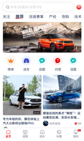 選車網(wǎng)截圖欣賞
