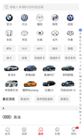 選車網(wǎng)
