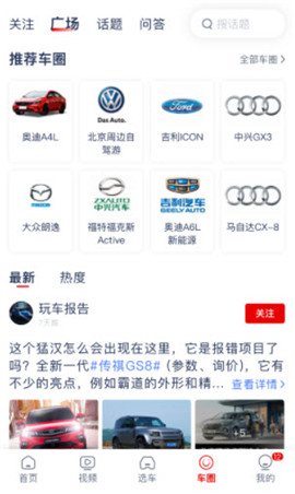 選車網(wǎng)