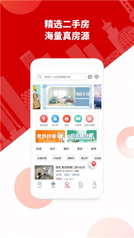 到家了生活截圖欣賞