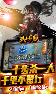 武之影魅群俠無限刀版截圖欣賞