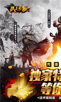 武之影魅群俠無限刀版截圖欣賞