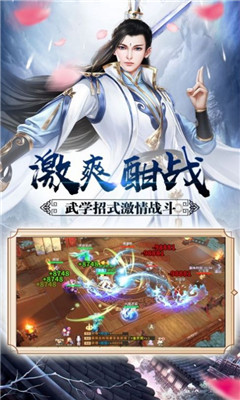 大道問仙截圖欣賞