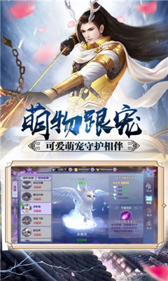 大道問仙截圖欣賞