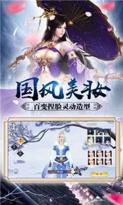 大道問仙截圖欣賞