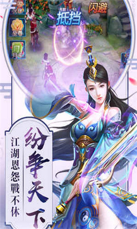 劍道逍遙截圖欣賞