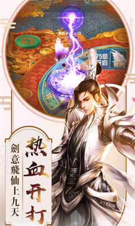劍道逍遙截圖欣賞
