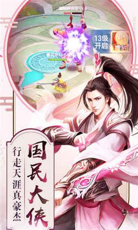劍道逍遙截圖欣賞