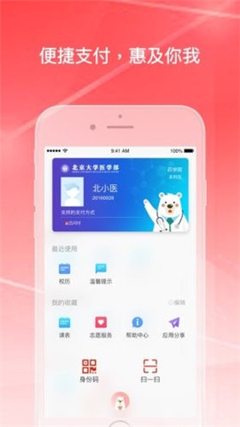 醫(yī)信隨行