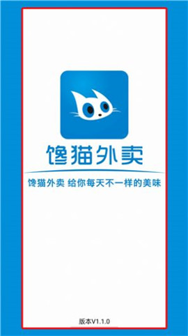 饞貓外賣(mài)截圖欣賞