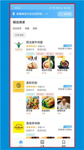 饞貓外賣(mài)