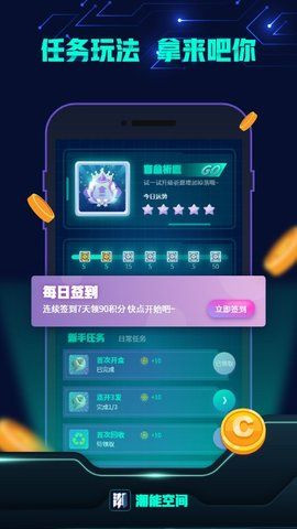 潮能空間截圖欣賞