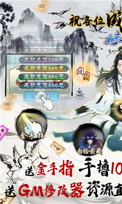 九天劍仙超V版截圖欣賞