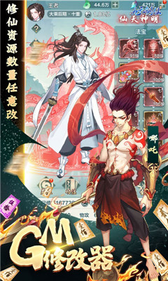 九天劍仙超V版截圖欣賞