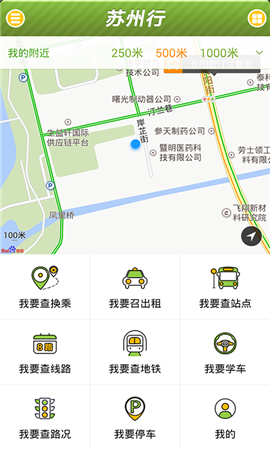 蘇州行截圖欣賞