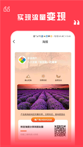 八六拼團(tuán)截圖欣賞