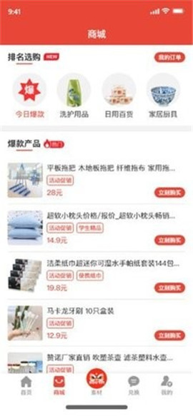 嗖唄